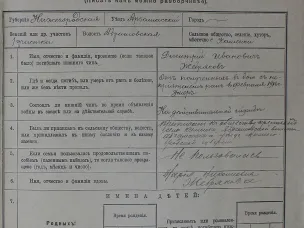 Об истории Первой мировой войны 1914-1918 гг. (по документам ГАНО, г.Арзамас)